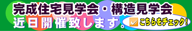 5��19���`20���Ƀ��f���n�E�X�I�[�v�����w����J�Â��܂��I